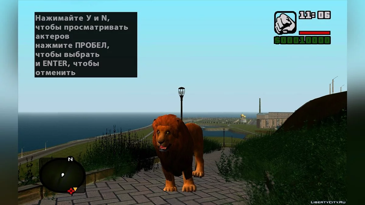 Большой сборник животных / GTA San Andreas