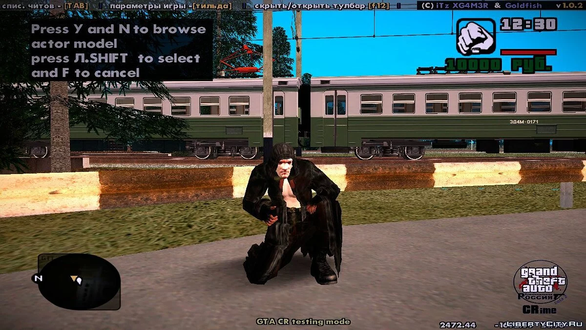 Пахом и Братишка / GTA San Andreas