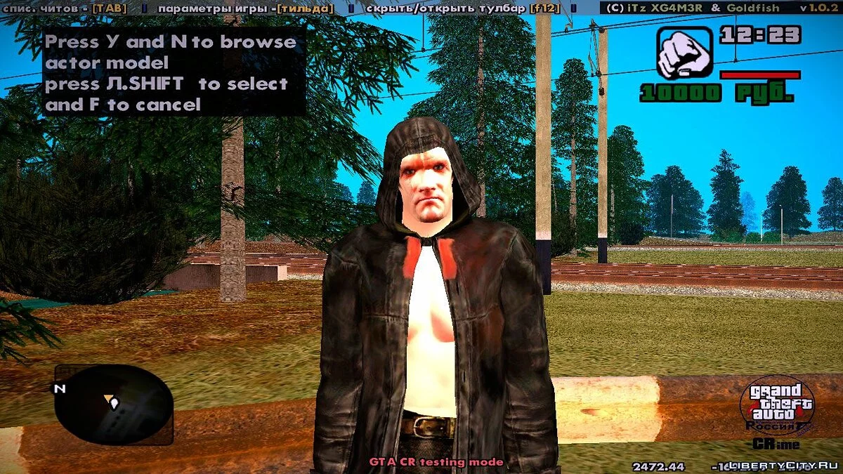 Пахом и Братишка / GTA San Andreas