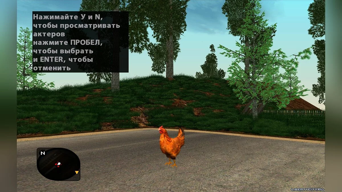 Куры и петушки / GTA San Andreas