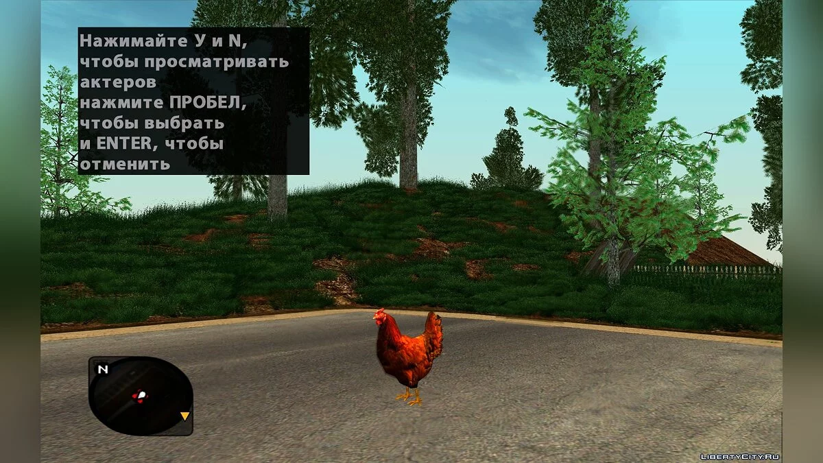 Куры и петушки / GTA San Andreas