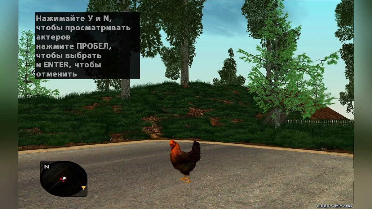 Куры и петушки / GTA San Andreas