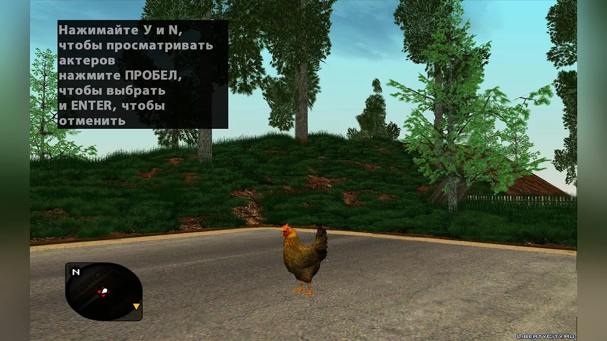 Куры и петушки / GTA San Andreas