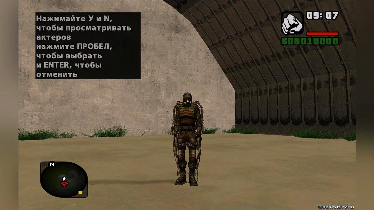 Модифицированные экзоскелеты из S.T.A.L.K.E.R. / GTA San Andreas