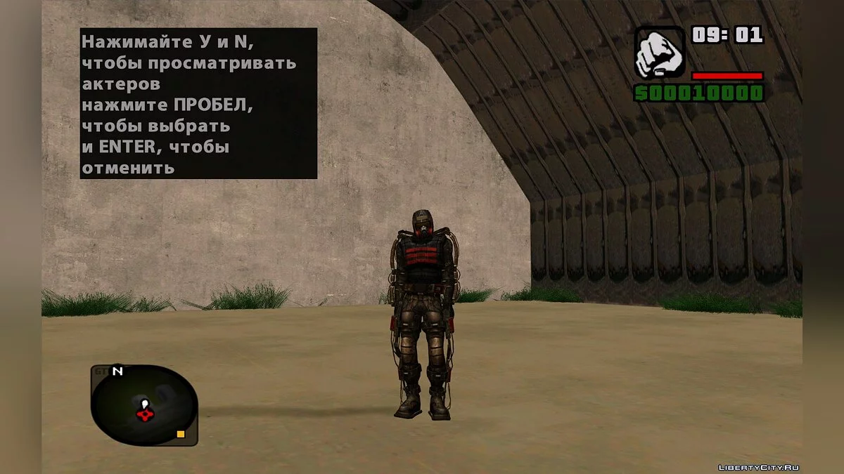 Модифицированные экзоскелеты из S.T.A.L.K.E.R. / GTA San Andreas