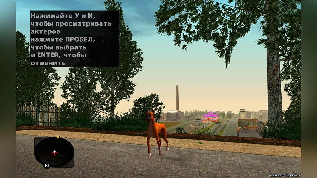 Пак собак / GTA San Andreas