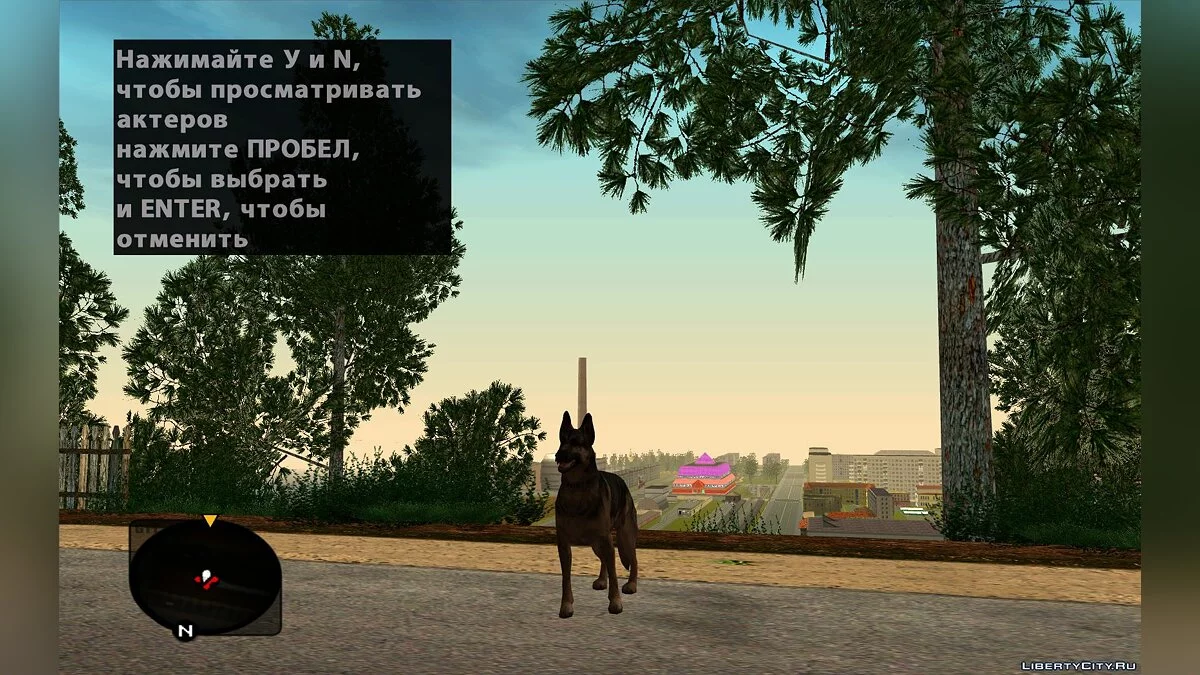 Пак собак / GTA San Andreas