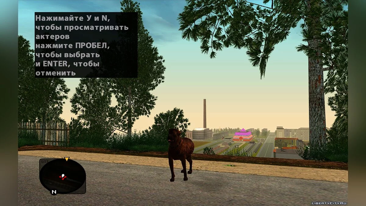 Пак собак / GTA San Andreas