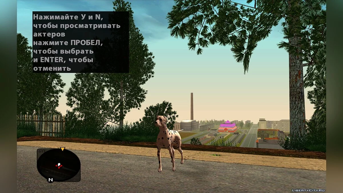 Пак собак / GTA San Andreas