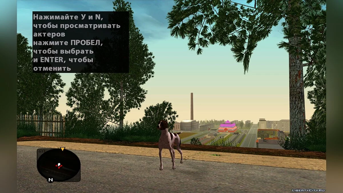 Пак собак / GTA San Andreas