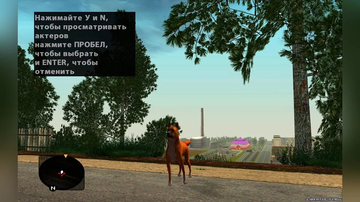 Пак собак / GTA San Andreas