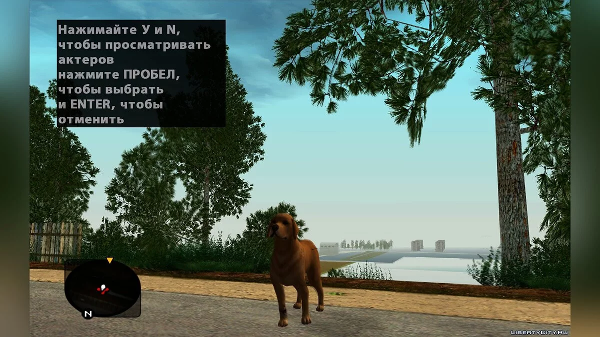 Пак собак / GTA San Andreas