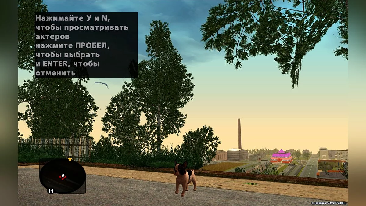 Пак собак / GTA San Andreas