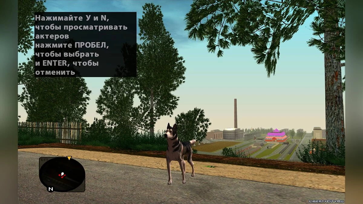Пак собак / GTA San Andreas