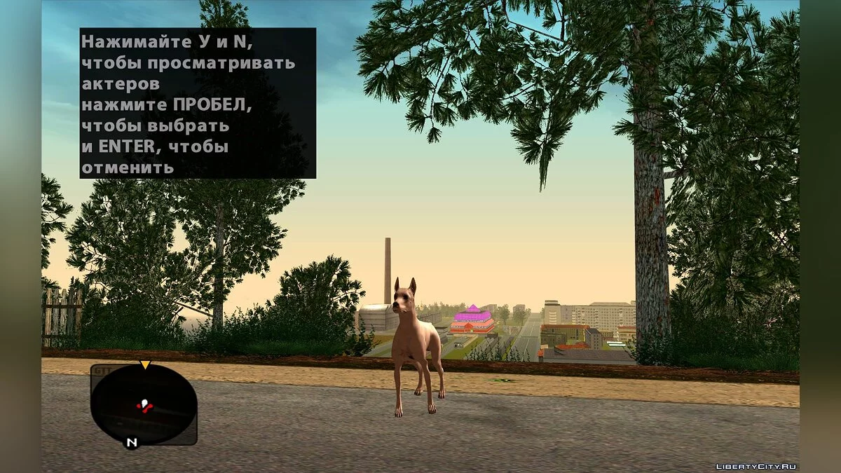 Пак собак / GTA San Andreas