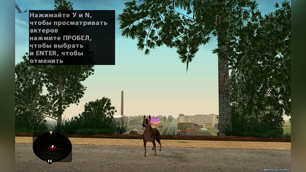 Пак собак / GTA San Andreas