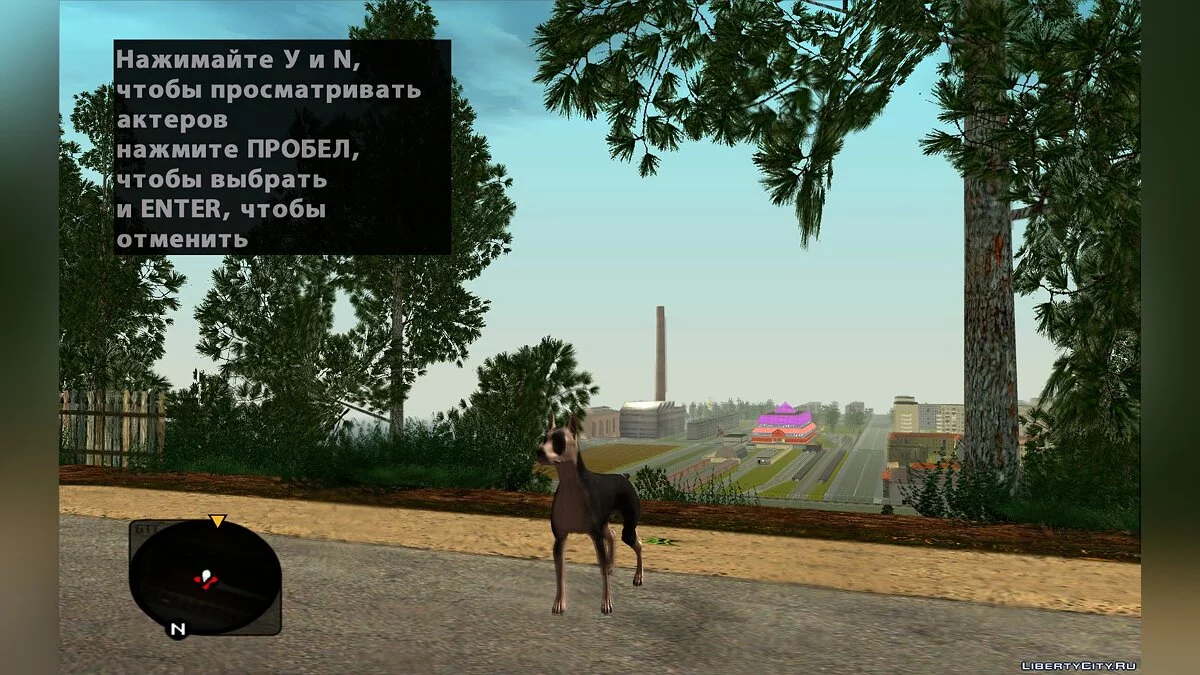 Пак собак / GTA San Andreas