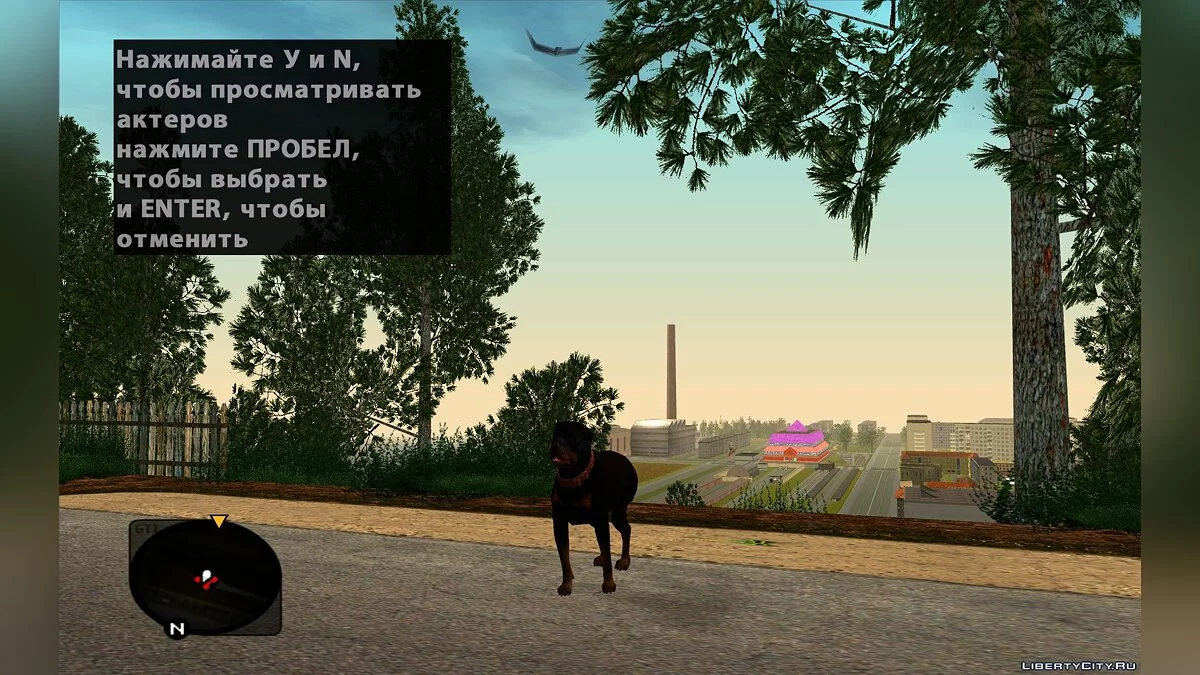 Пак собак / GTA San Andreas