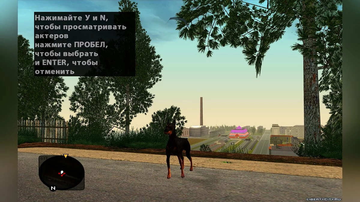 Пак собак / GTA San Andreas
