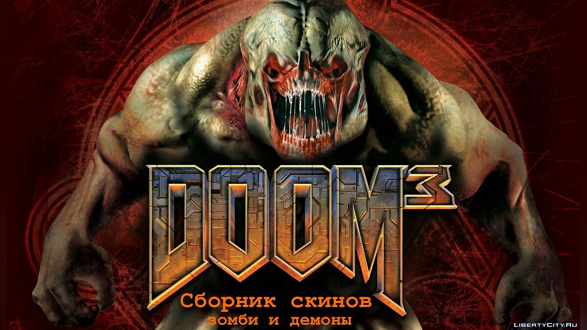 Скачать Сборник скинов из DOOM 3 для GTA San Andreas