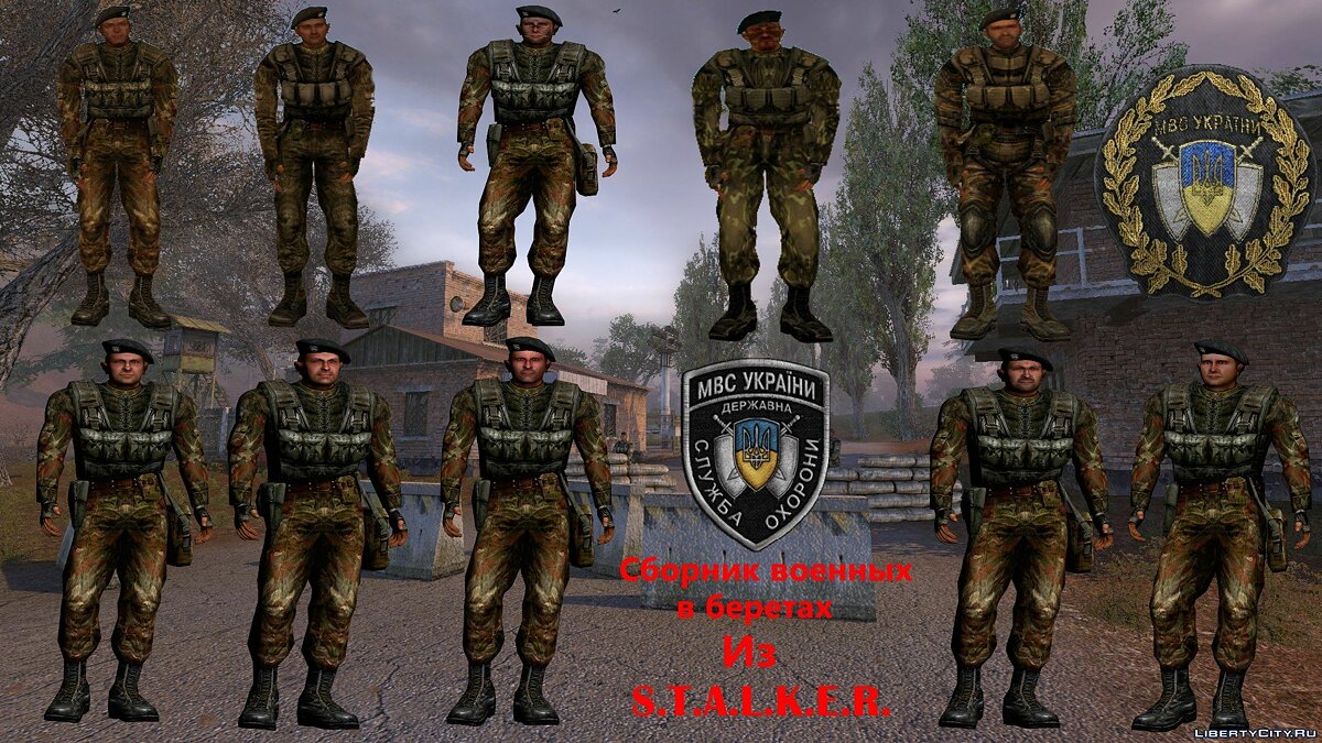 Скачать Военные в беретах из S.T.A.L.K.E.R. для GTA San Andreas