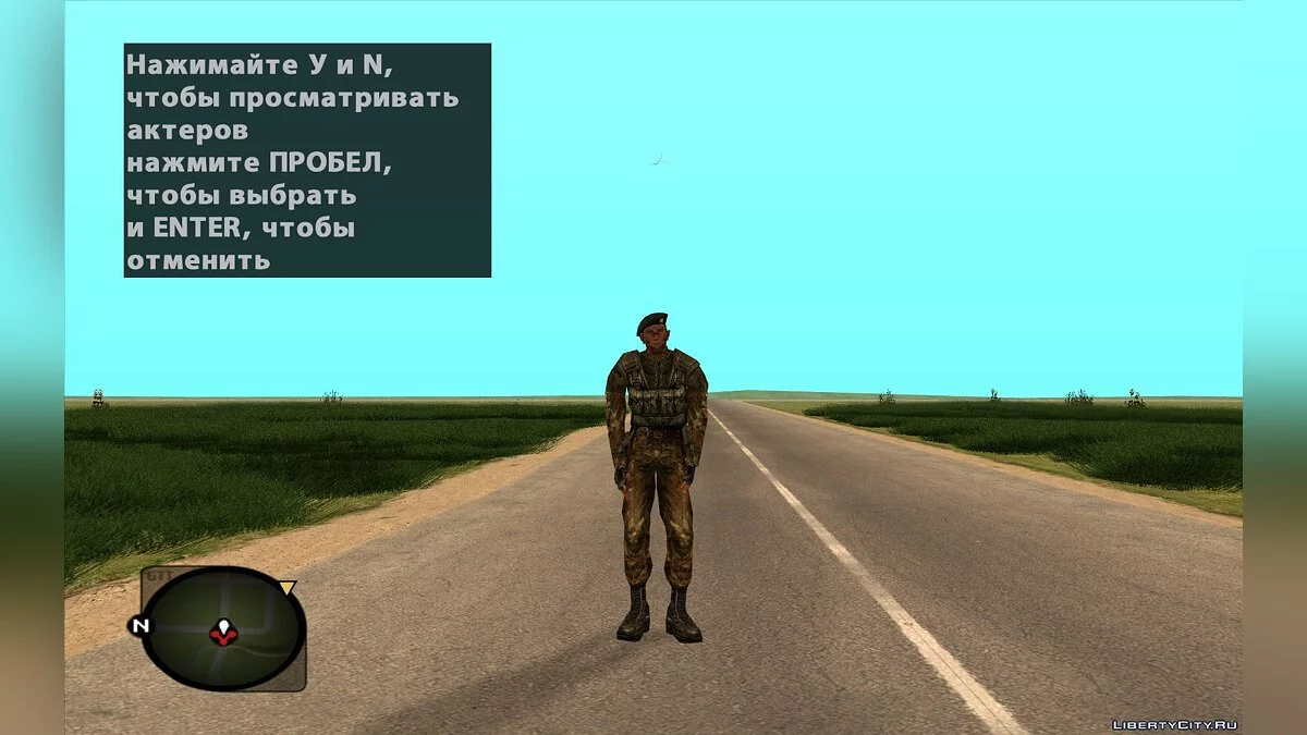 Военные в беретах из S.T.A.L.K.E.R. / GTA San Andreas