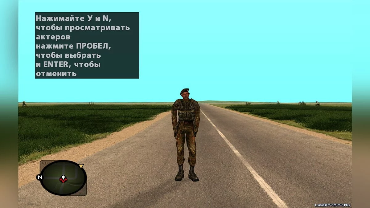 Военные в беретах из S.T.A.L.K.E.R. / GTA San Andreas
