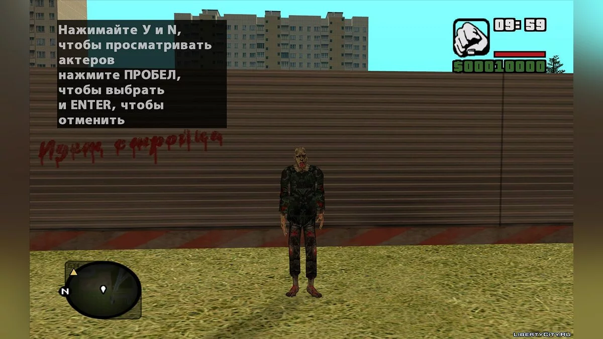 Зомби-гражданские из S.T.A.L.K.E.R. / GTA San Andreas