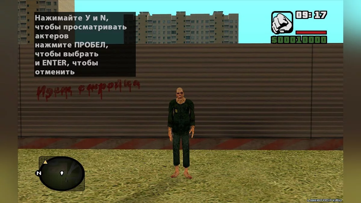 Зомби-гражданские из S.T.A.L.K.E.R. / GTA San Andreas