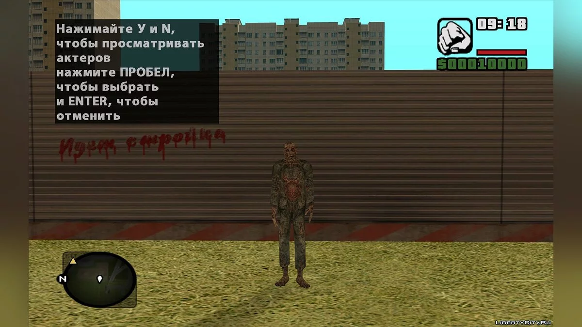 Зомби-гражданские из S.T.A.L.K.E.R. / GTA San Andreas