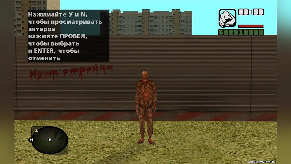 Зомби-гражданские из S.T.A.L.K.E.R. / GTA San Andreas