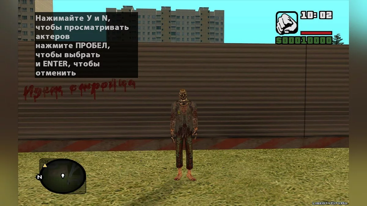 Зомби-гражданские из S.T.A.L.K.E.R. / GTA San Andreas