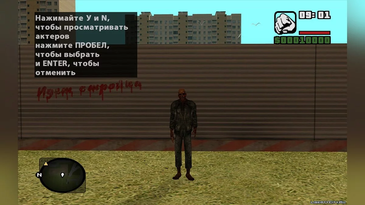 Зомби-гражданские из S.T.A.L.K.E.R. / GTA San Andreas