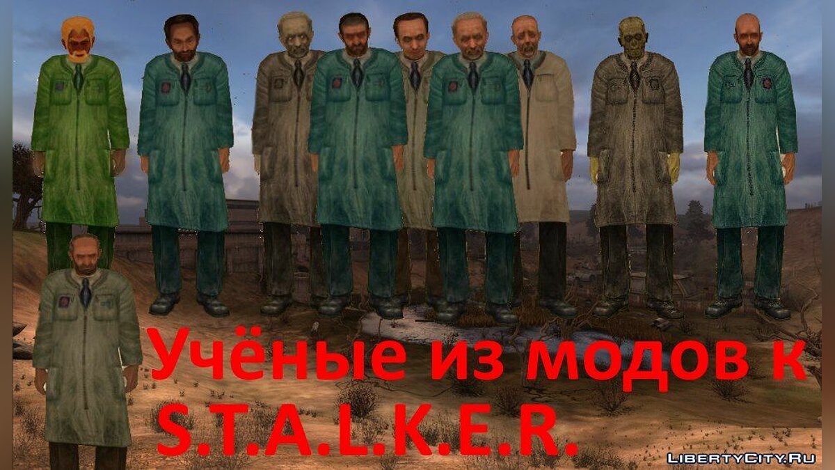 Скачать Учёные из модов к S.T.A.L.K.E.R. для GTA San Andreas