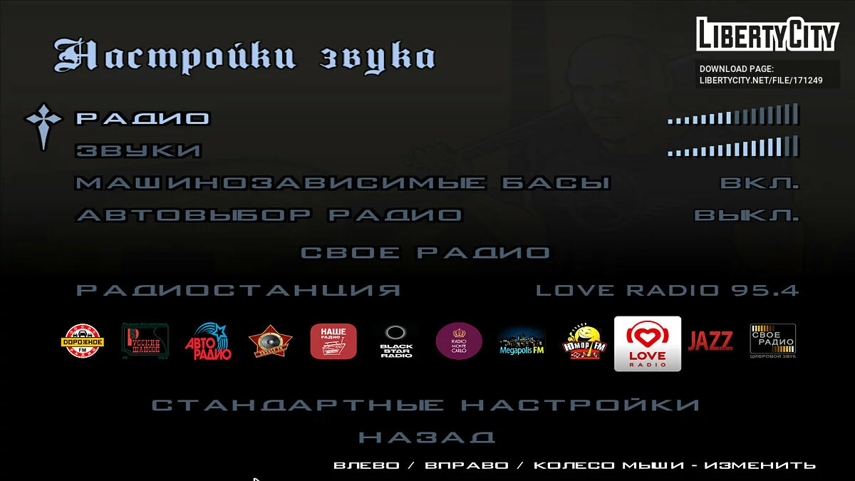 Love Radio 95.4 / GTA San Andreas