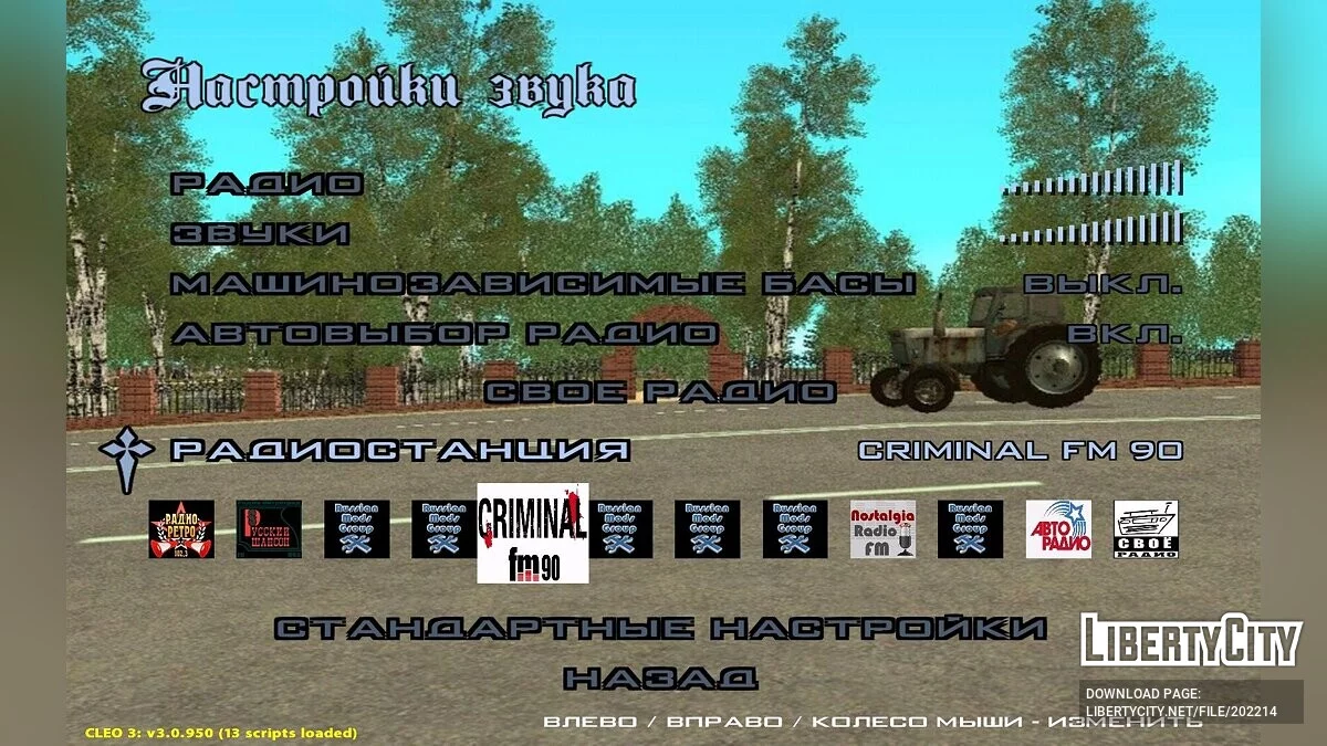 Радио для Криминальной России / GTA San Andreas