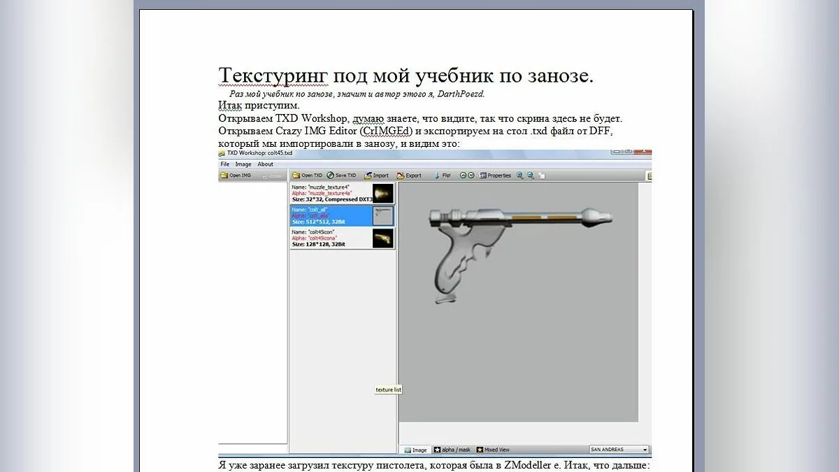 Текстуринг в Zmodeler / GTA San Andreas