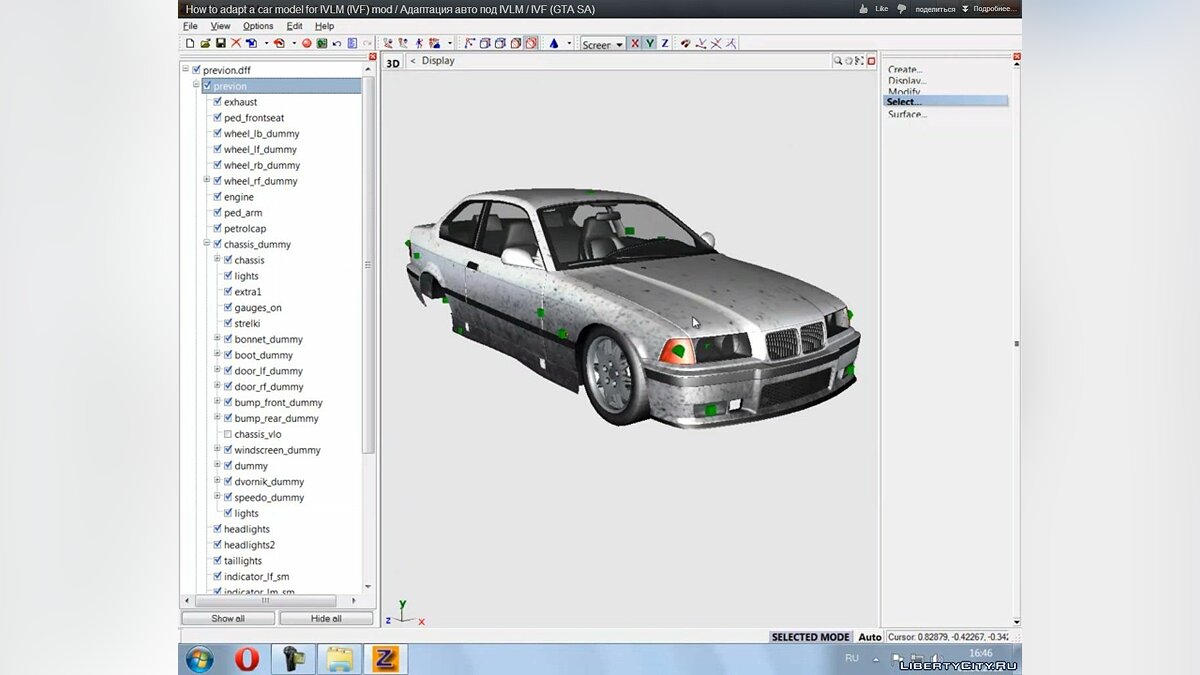 Скачать Адаптация авто под IVLM 2.0 / IVF мод для GTA San Andreas