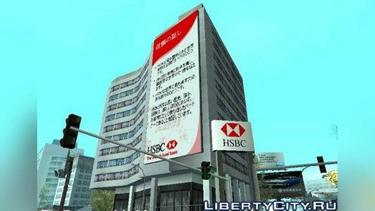 HSBC in Los Angeles / GTA San Andreas