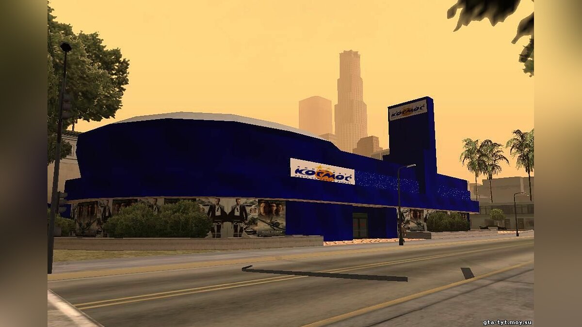Кинотеатр Космос для GTA San Andreas - Картинка #1