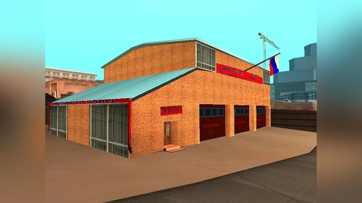 Русская Пожарная Часть / GTA San Andreas