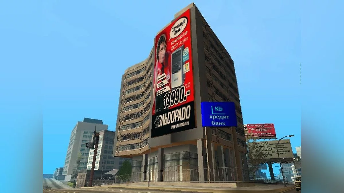 Кредит Банк + Плакат Эльдорадо / GTA San Andreas