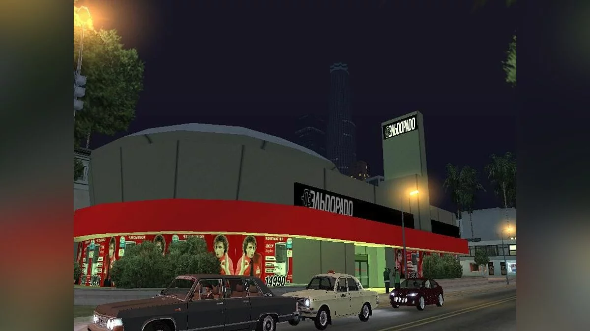 Магазин Эльдорадо / GTA San Andreas
