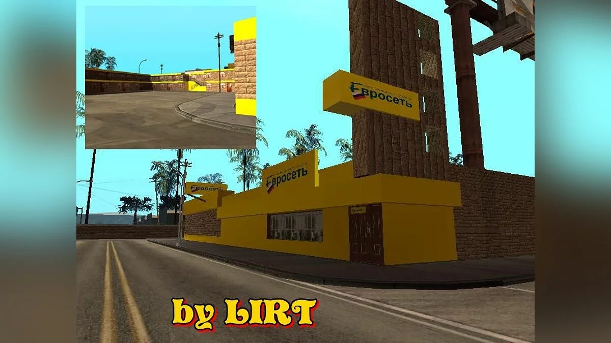 Евросеть / GTA San Andreas