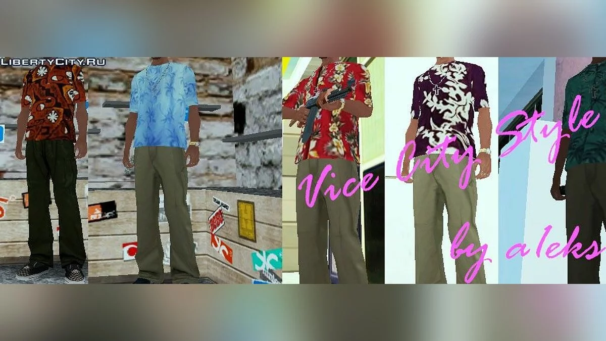 Vice City Style / GTA San Andreas