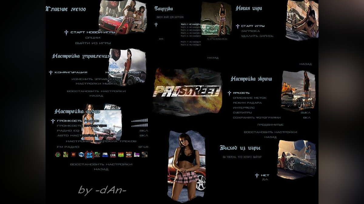 Скачать NFS Pro Street Load Screen для GTA San Andreas