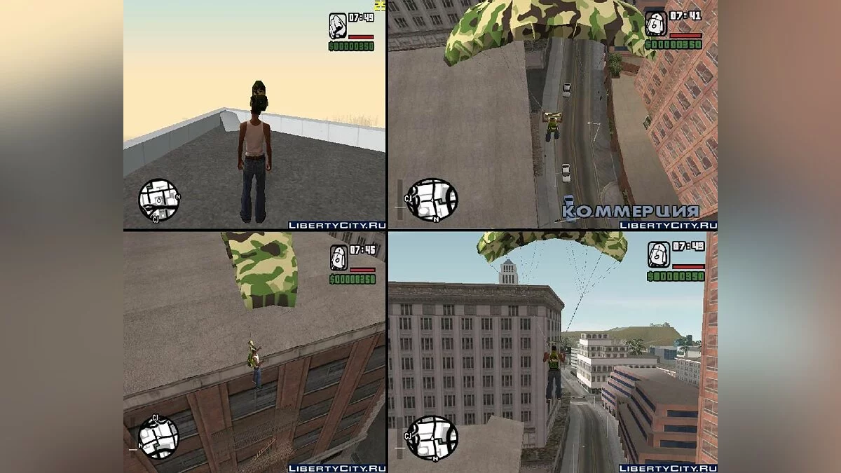 Военный парашют / GTA San Andreas