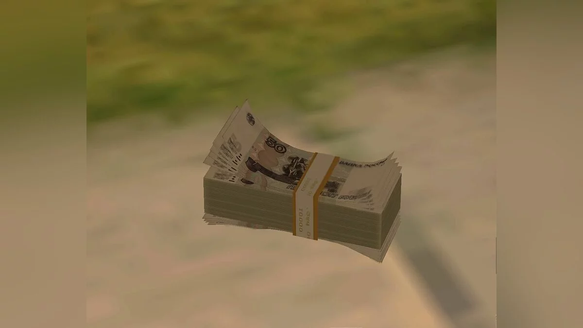 50 рублей / GTA San Andreas