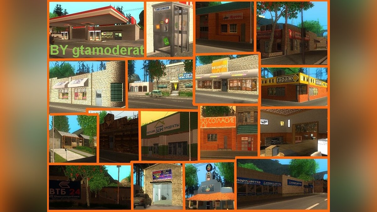 Скачать Село Степаново для GTA San Andreas