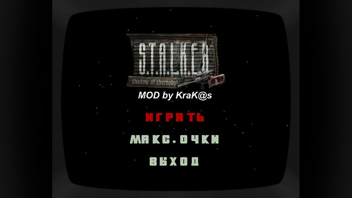 Скачать Игра S.T.A.L.K.E.R. для GTA San Andreas